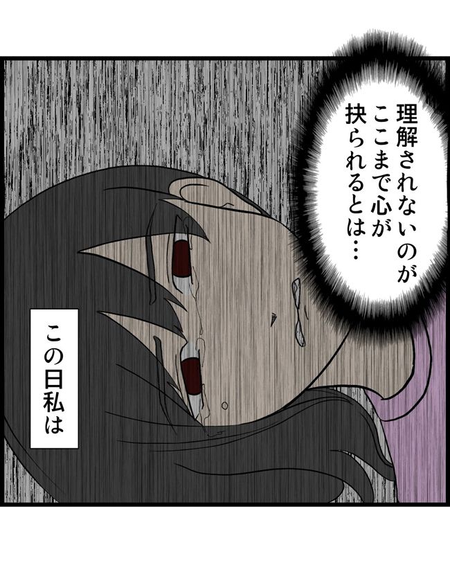 私はダメな母親30-23