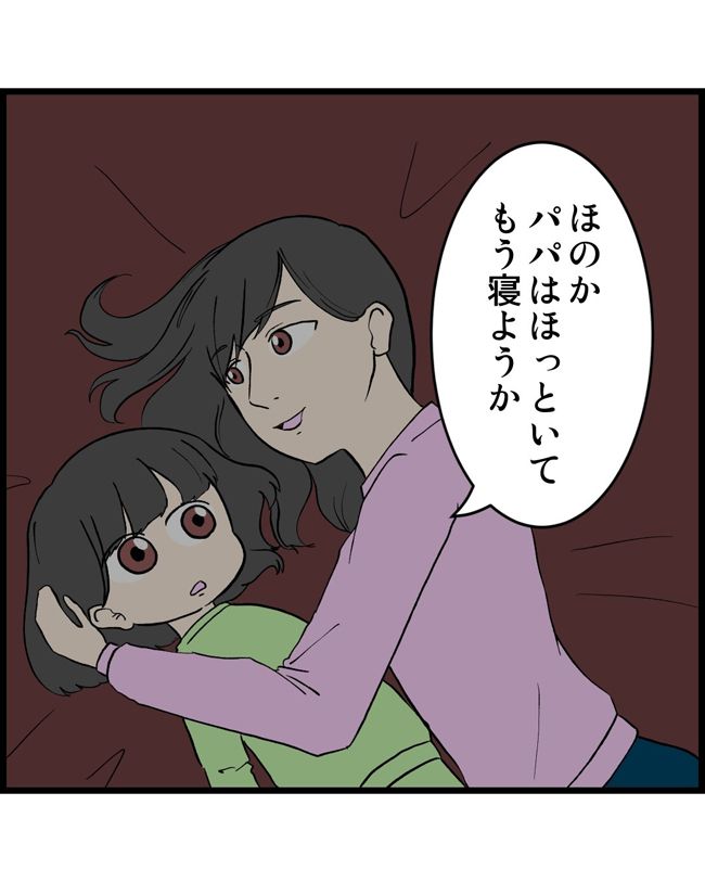 私はダメな母親30-20