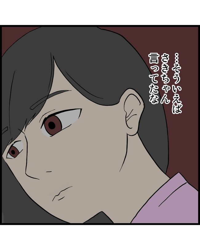 私はダメな母親30-21