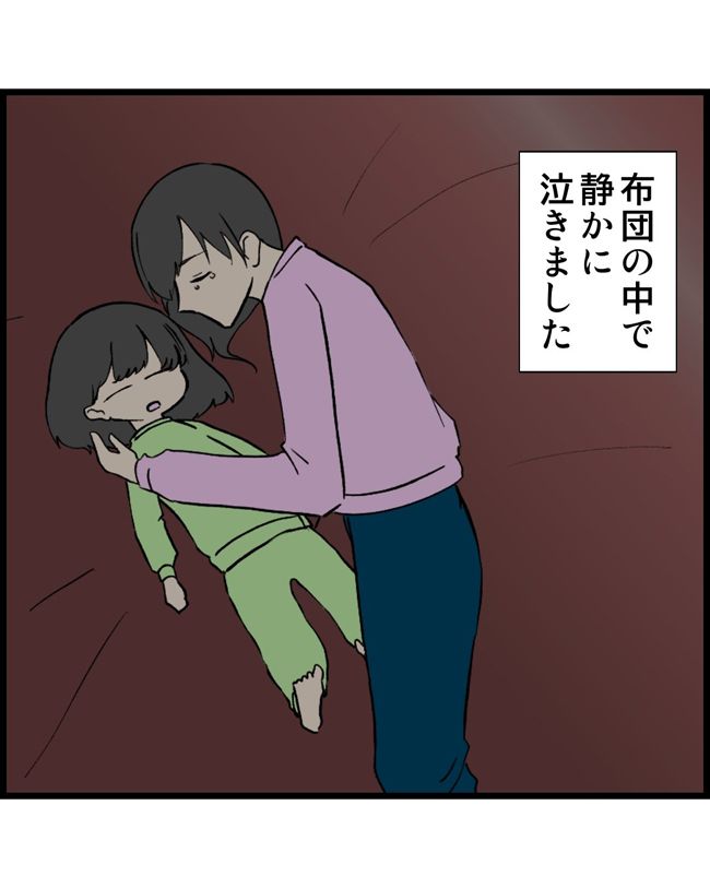 私はダメな母親30-24