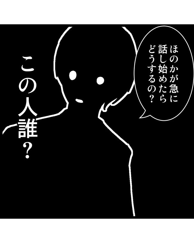 私はダメな母親30-7