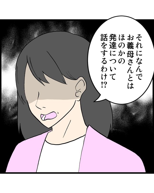 私はダメな母親30-10