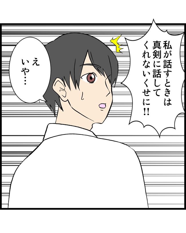 私はダメな母親30-11