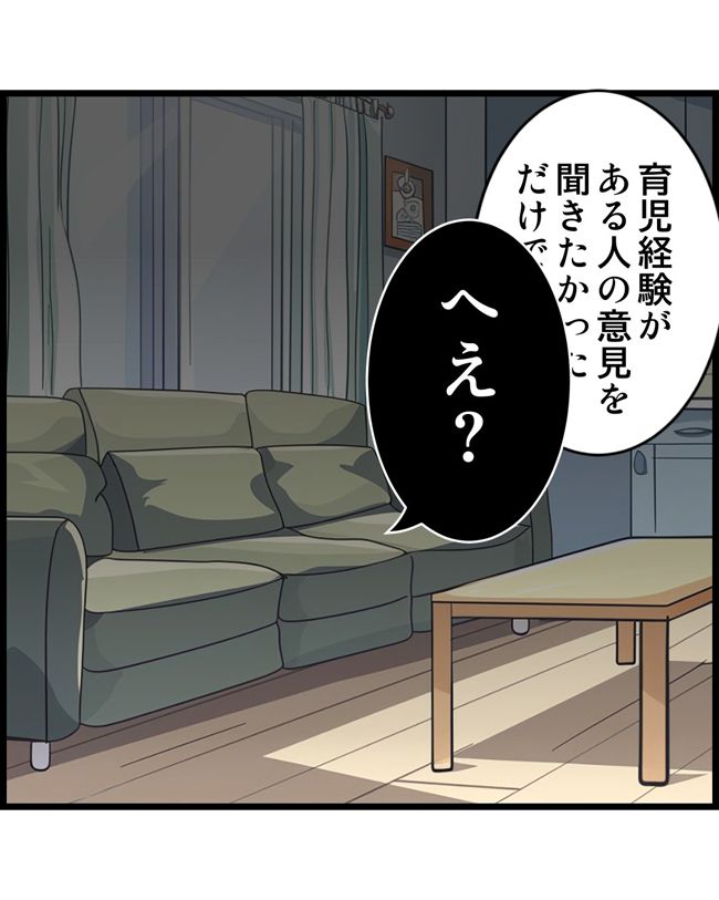 私はダメな母親30-12