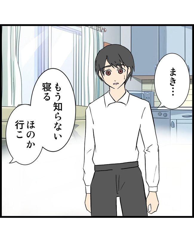 私はダメな母親30-18