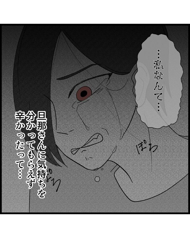 私はダメな母親30-22