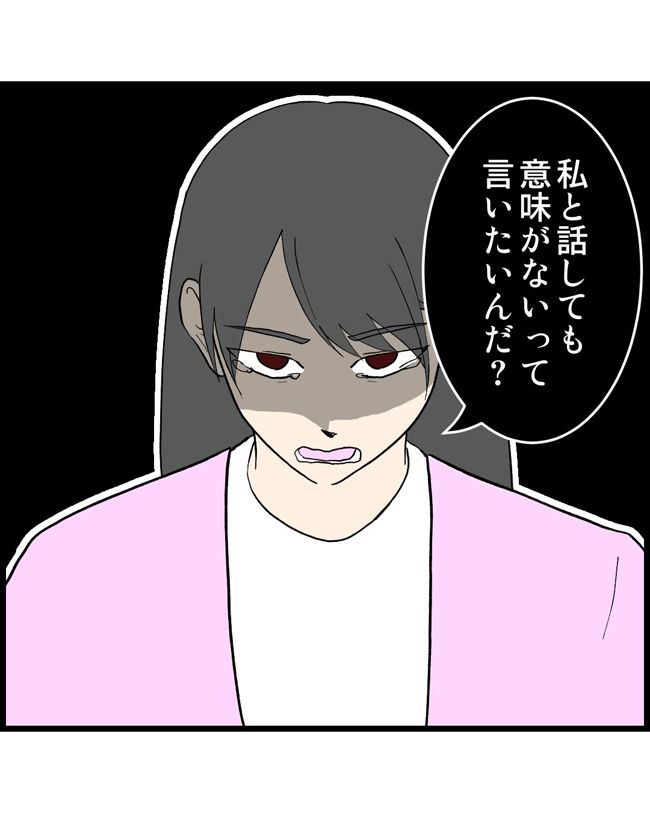 私はダメな母親30-13