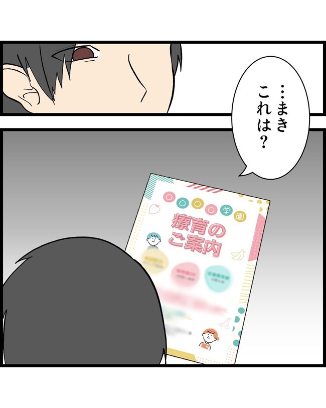 私はダメな母親30-2