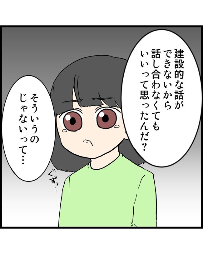 私はダメな母親30-14