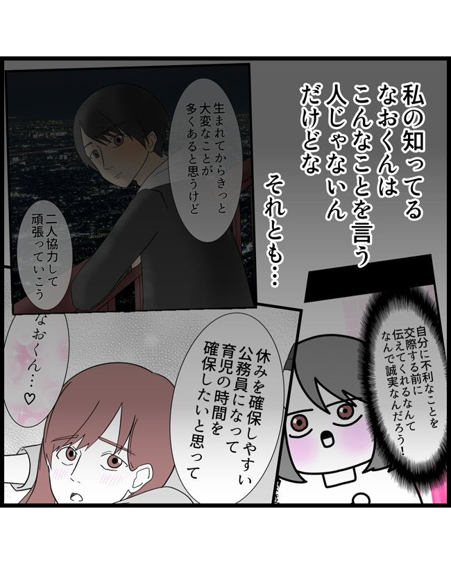 私はダメな母親30-8