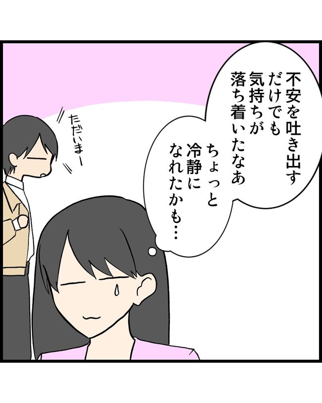 私はダメな母親30-1