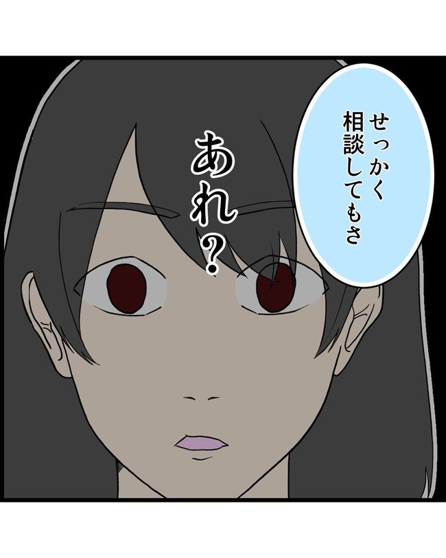 私はダメな母親30-6