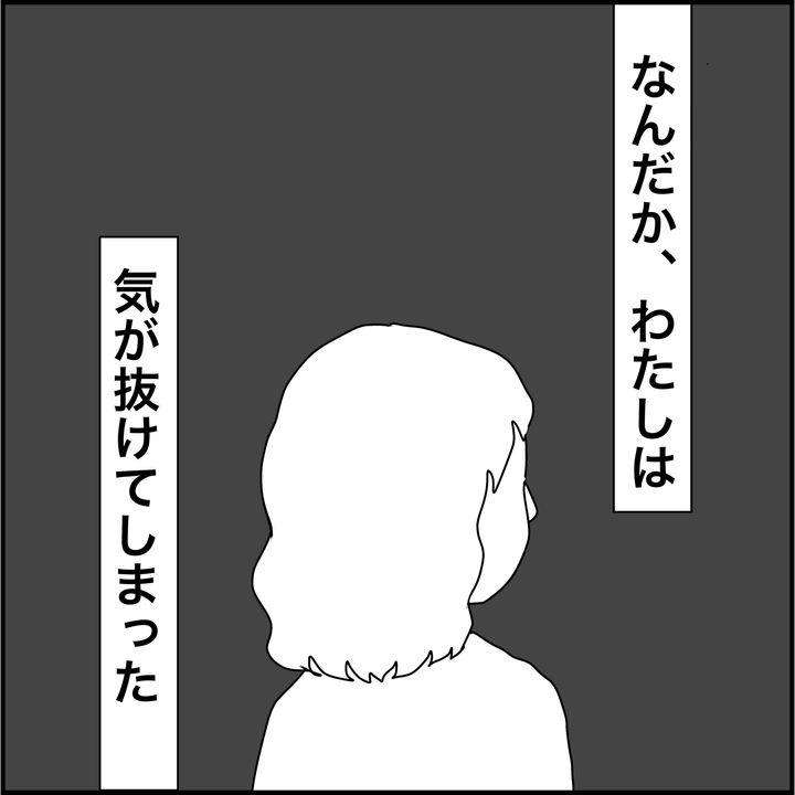 みとみぃ／800万奪った兄嫁