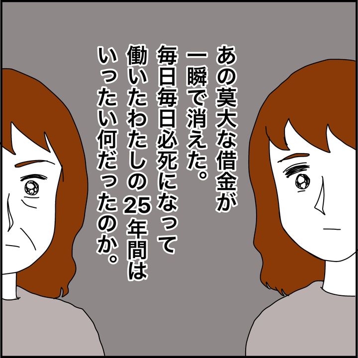 みとみぃ／800万奪った兄嫁
