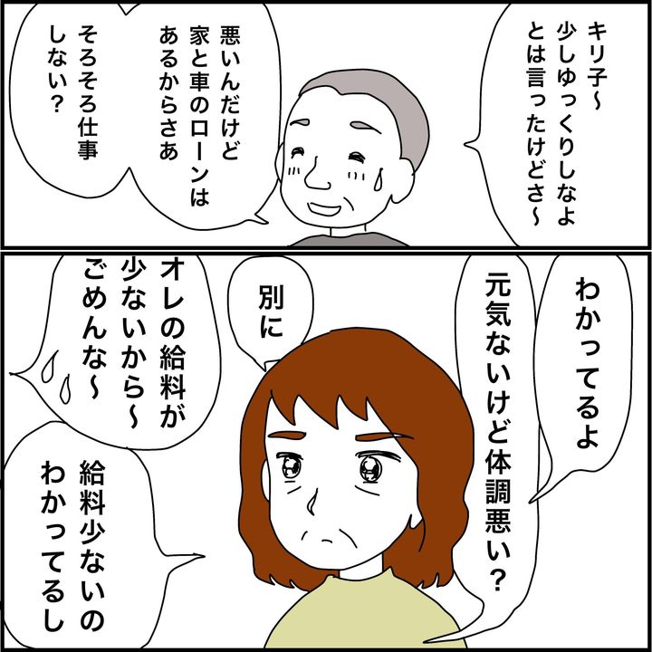 みとみぃ／800万奪った兄嫁