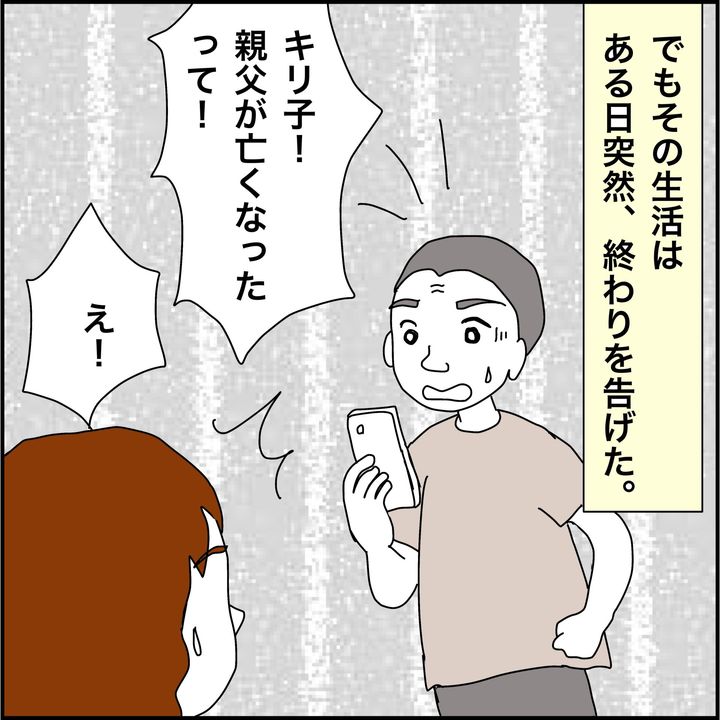 みとみぃ／800万奪った兄嫁