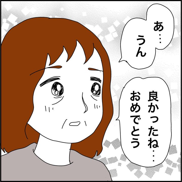 みとみぃ／800万奪った兄嫁