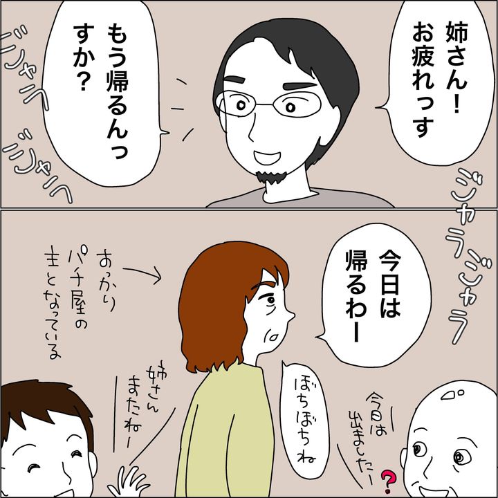 みとみぃ／800万奪った兄嫁