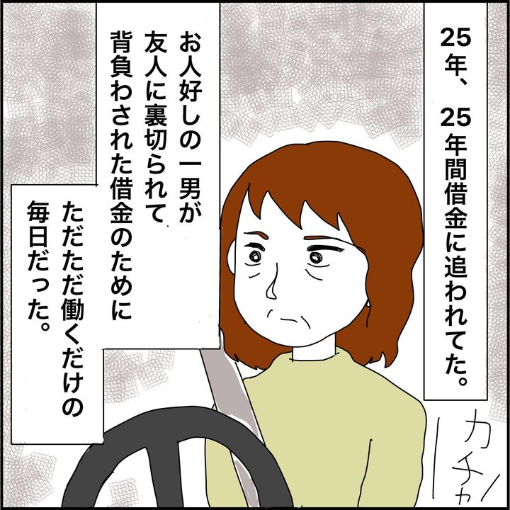 みとみぃ／800万奪った兄嫁