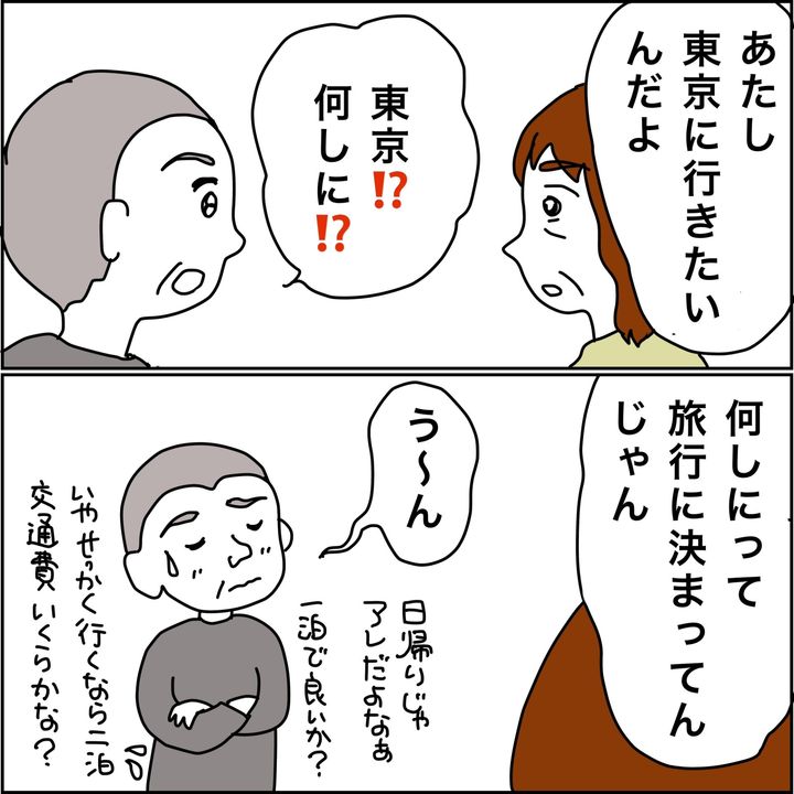 みとみぃ／800万奪った兄嫁