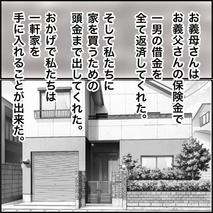 みとみぃ／800万奪った兄嫁