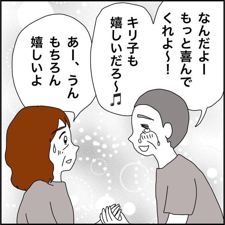 みとみぃ／800万奪った兄嫁