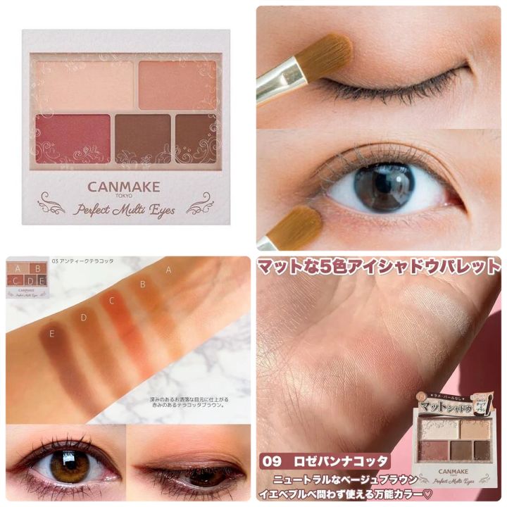 キャンメイク「パーフェクトマルチアイズ」特集！ブルべ・イエベ別におすすめカラーをスウォッチ