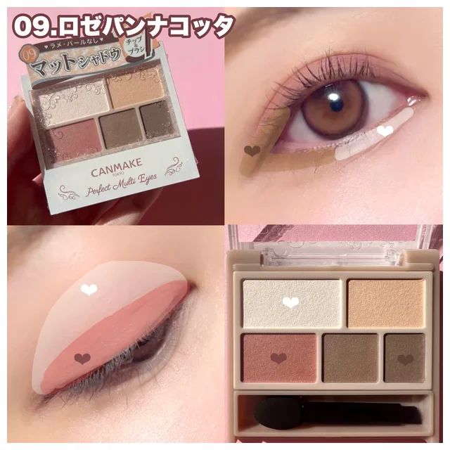 キャンメイク「パーフェクトマルチアイズ」特集！ブルべ・イエベ別におすすめカラーをスウォッチ_15_1