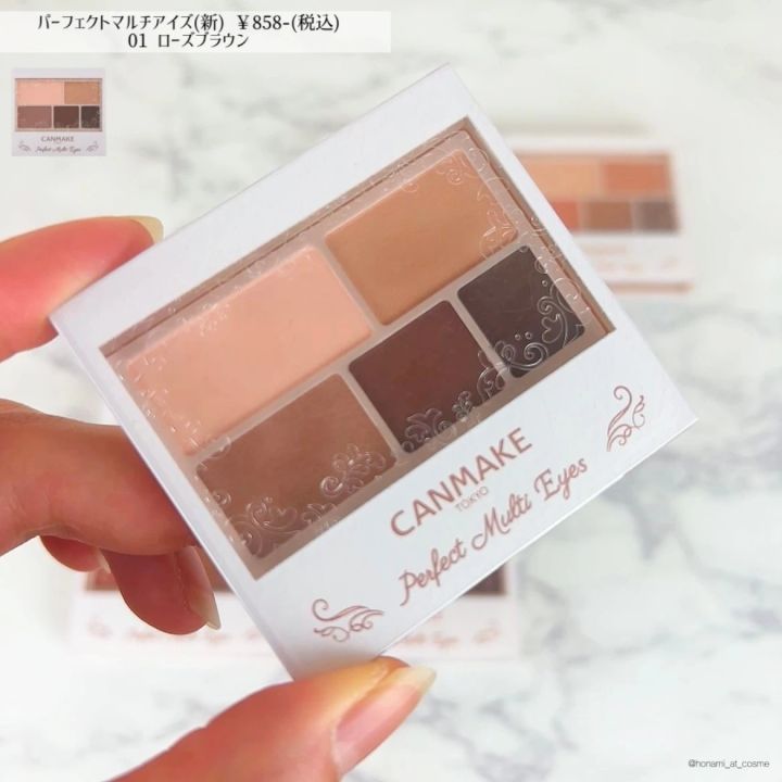 キャンメイク パーフェクトマルチアイズの廃盤カラー01 ローズブラウン 