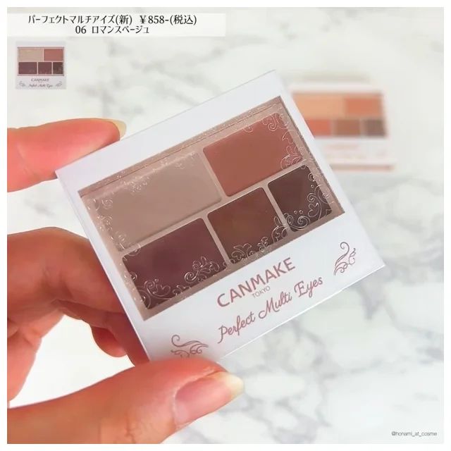 キャンメイク パーフェクトマルチアイズの廃盤カラー 06 ロマンスベージュ