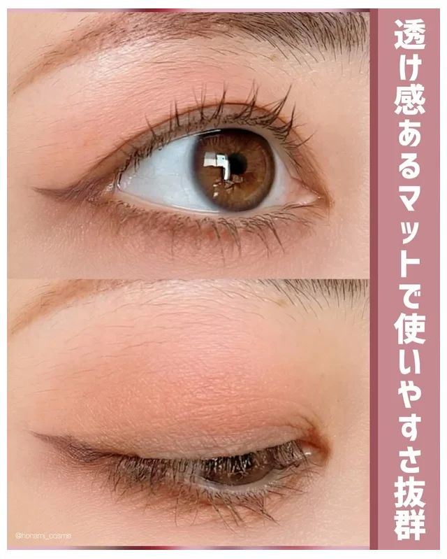 【キャンメイク パーフェクトマルチアイズ ブルべ】08 スリーズショコラ アイメイク