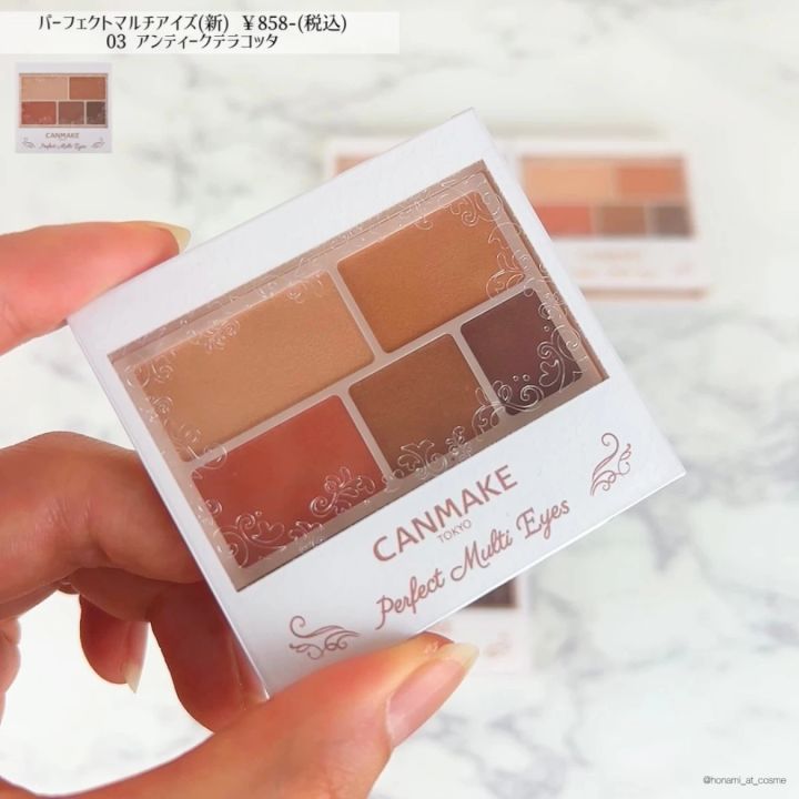 キャンメイク パーフェクトマルチアイズ 03 アンティークテラコッタ