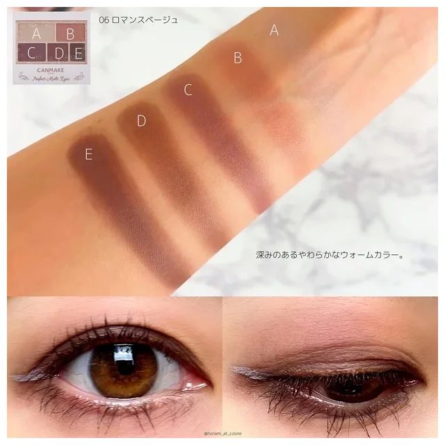 06 ロマンスベージュ スウォッチ