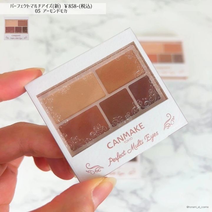 キャンメイク パーフェクトマルチアイズ 05 アーモンドモカ