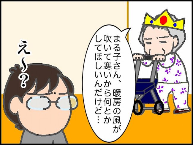 #頑張り過ぎない介護 175