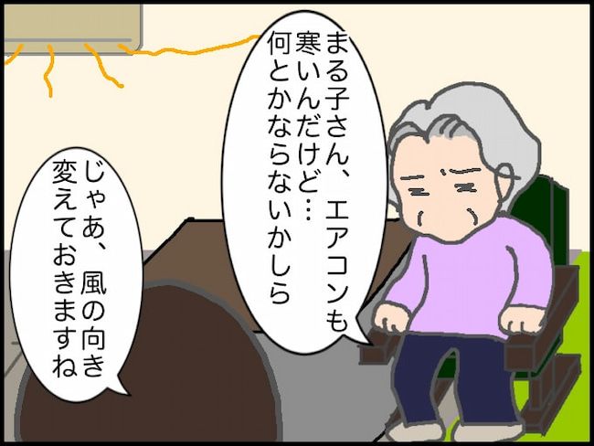 #頑張り過ぎない介護 175