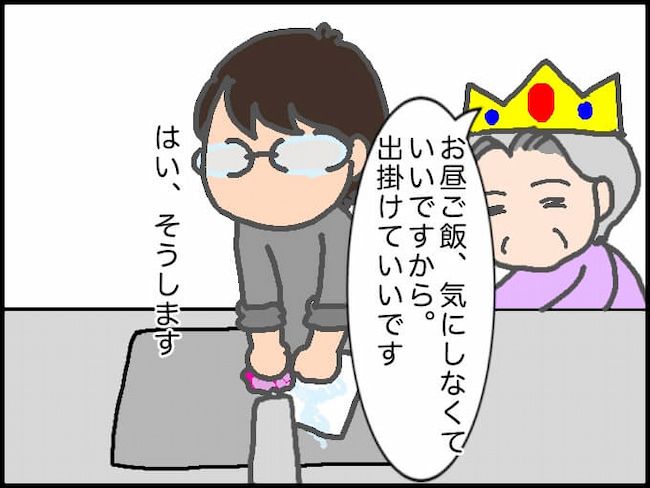 #頑張り過ぎない介護 175