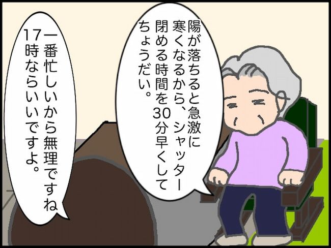 #頑張り過ぎない介護 175