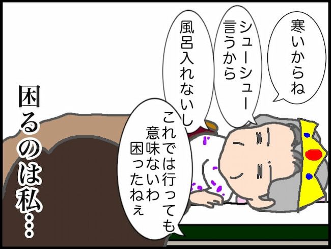 #頑張り過ぎない介護 175