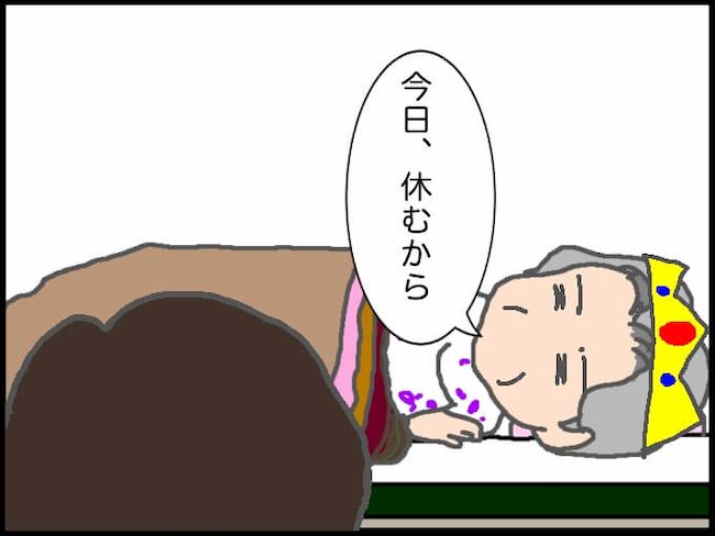 #頑張り過ぎない介護 175