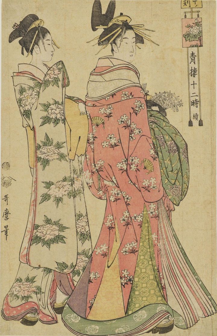 喜多川歌麿「青樓十二時 續・申（さる）ノ刻」（午後4時）