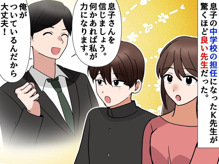 画像: 「助けてって言っても何もしてくれなかった」学校に不信感を抱き、不登校になった息子だったけど──？