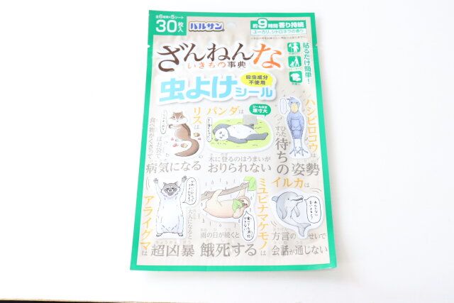 Vざんねんないきもの事典虫よけシール30枚 パッケージ