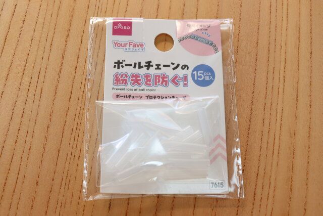 ダイソーのボールチェーン プロテクションチューブのパッケージ