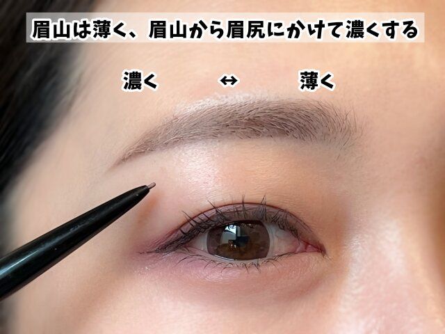 ナチュラル眉 描き方 解説