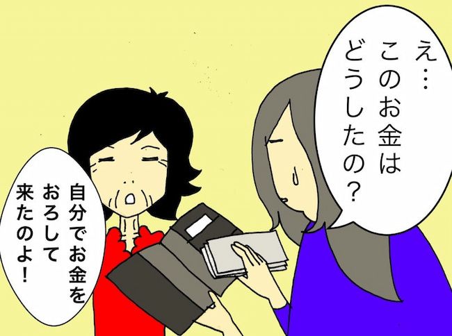 #母の認知症介護日記 173