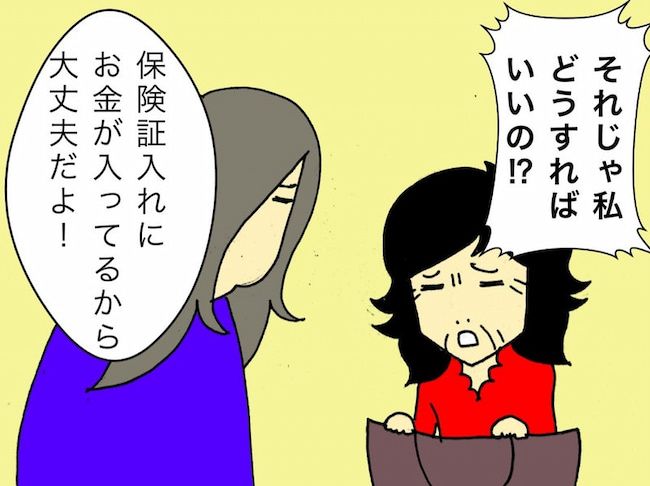 #母の認知症介護日記 173