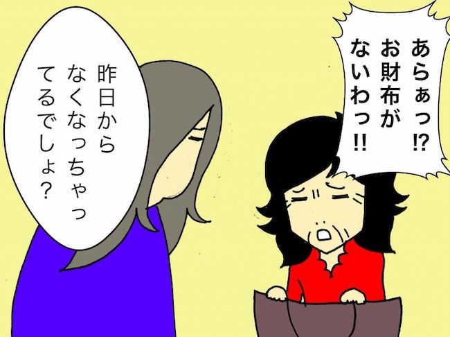 #母の認知症介護日記 173