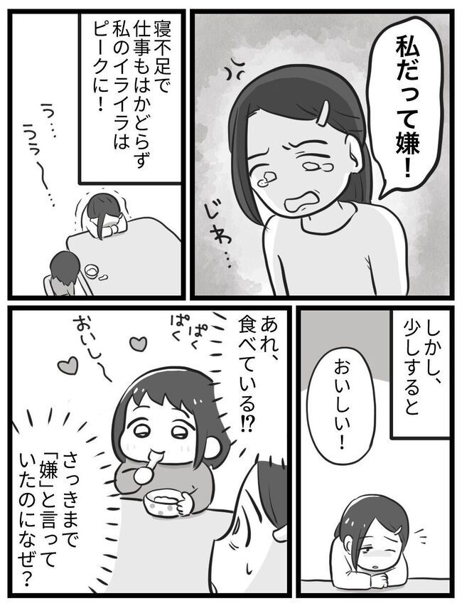 「育児がつらい...」2歳児イヤイヤ期の壁を乗り越えた1つの考え方