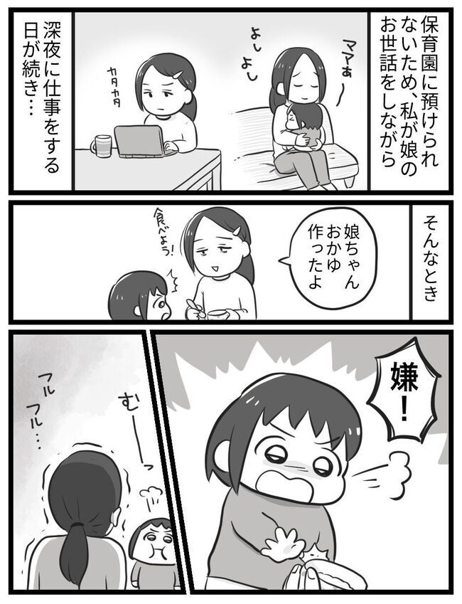 「育児がつらい...」2歳児イヤイヤ期の壁を乗り越えた1つの考え方